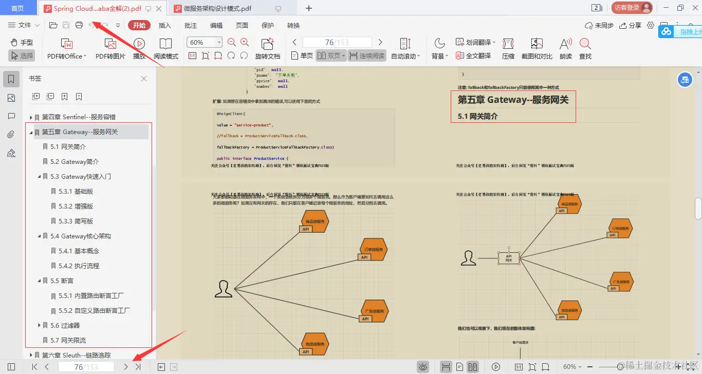 不可谓不“细”！阿里内部价值百万“微服务架构精髓”限时开源