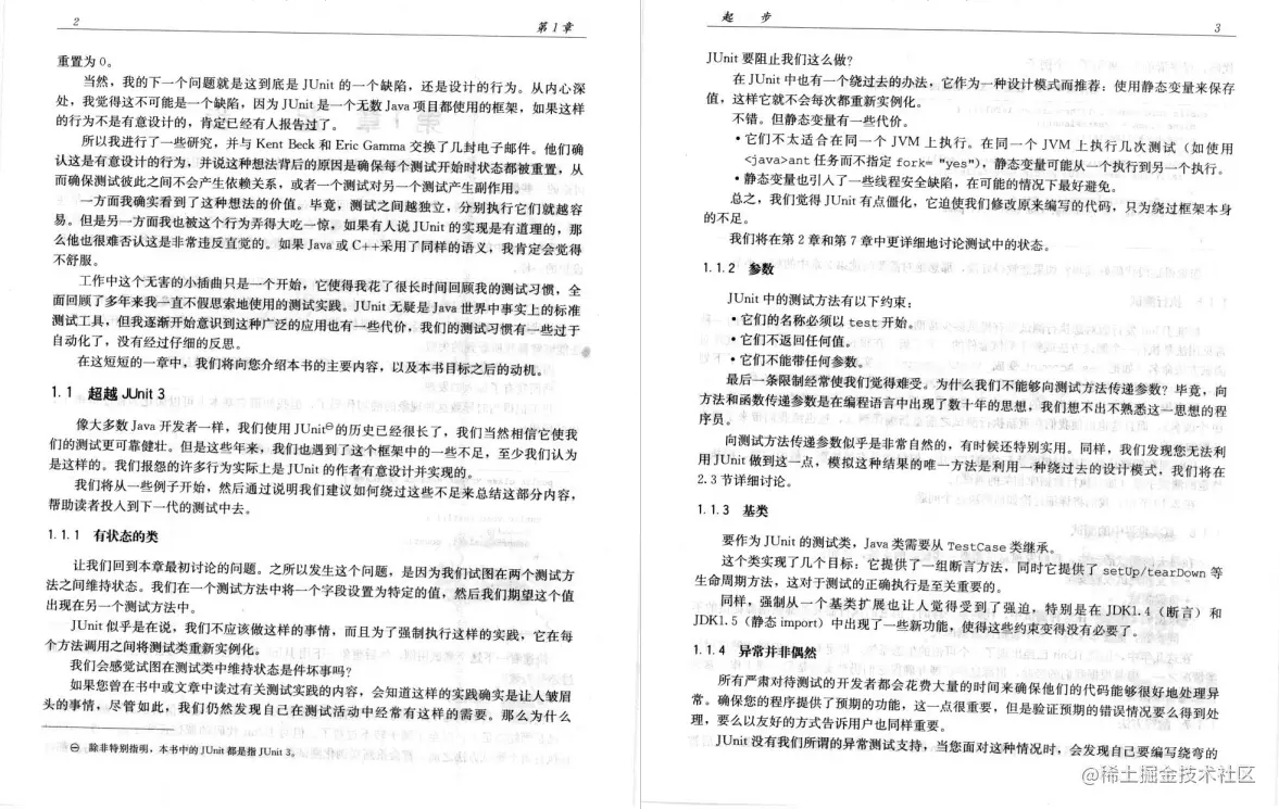 测试必看书籍：《java测试新技术TestNG和高级概念》PDF高清版