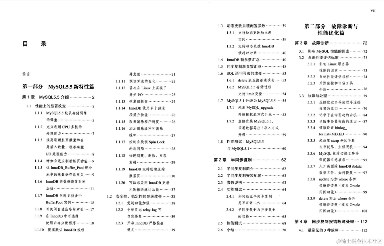 单靠MySQL进了字节，高端玩法才是王道