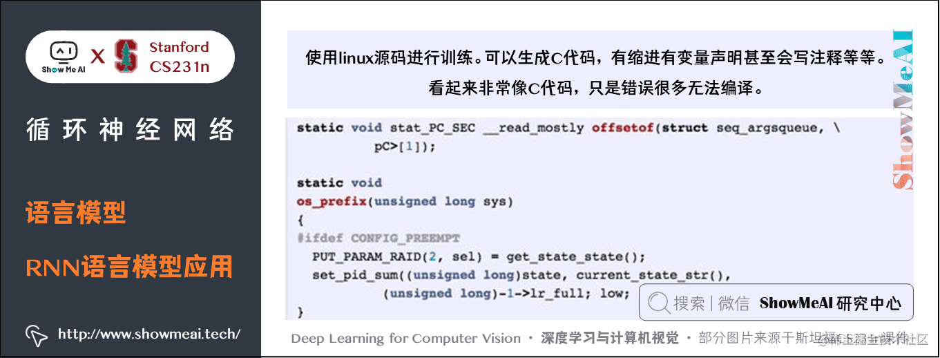 语言模型; RNN 语言模型应用