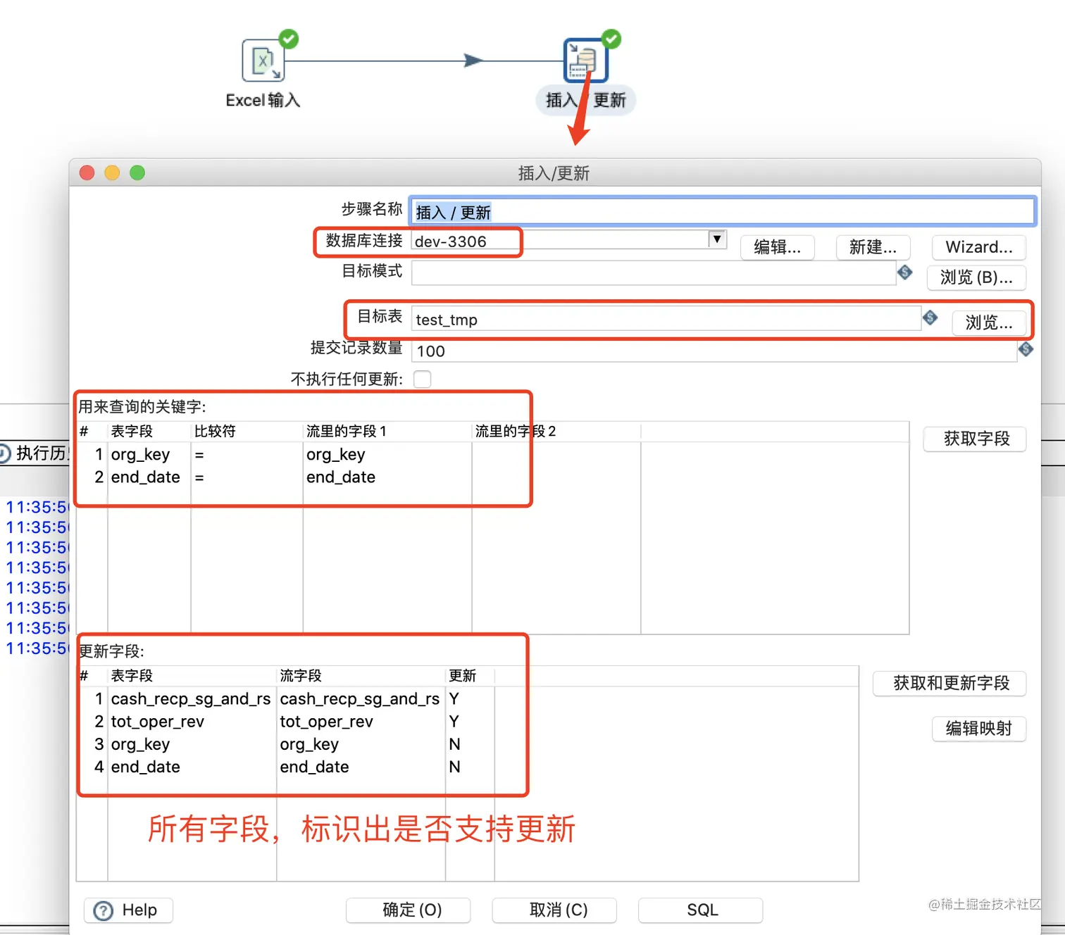 数据库输出设置
