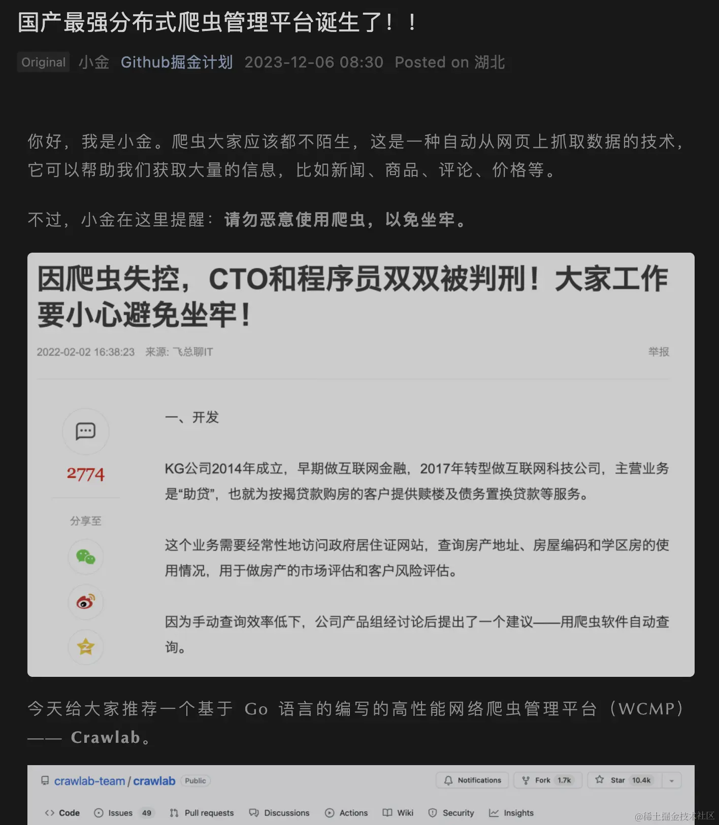 微信公众号文章