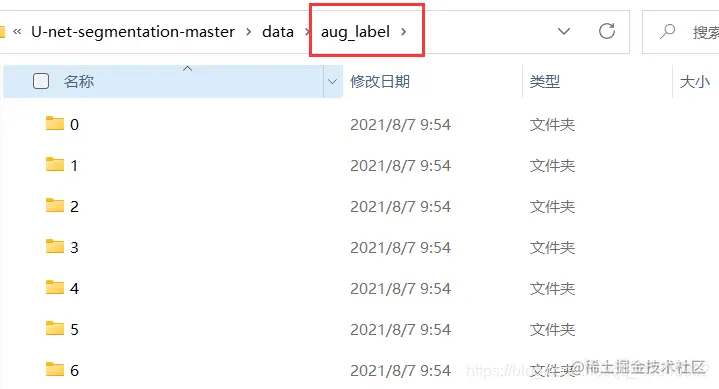 aug_label文件夹
