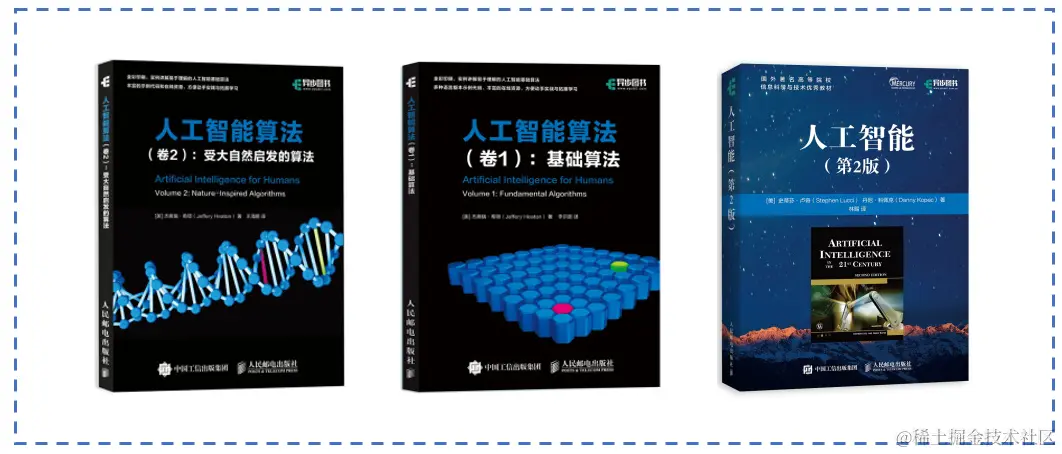 2021年必备的最全人工智能书单