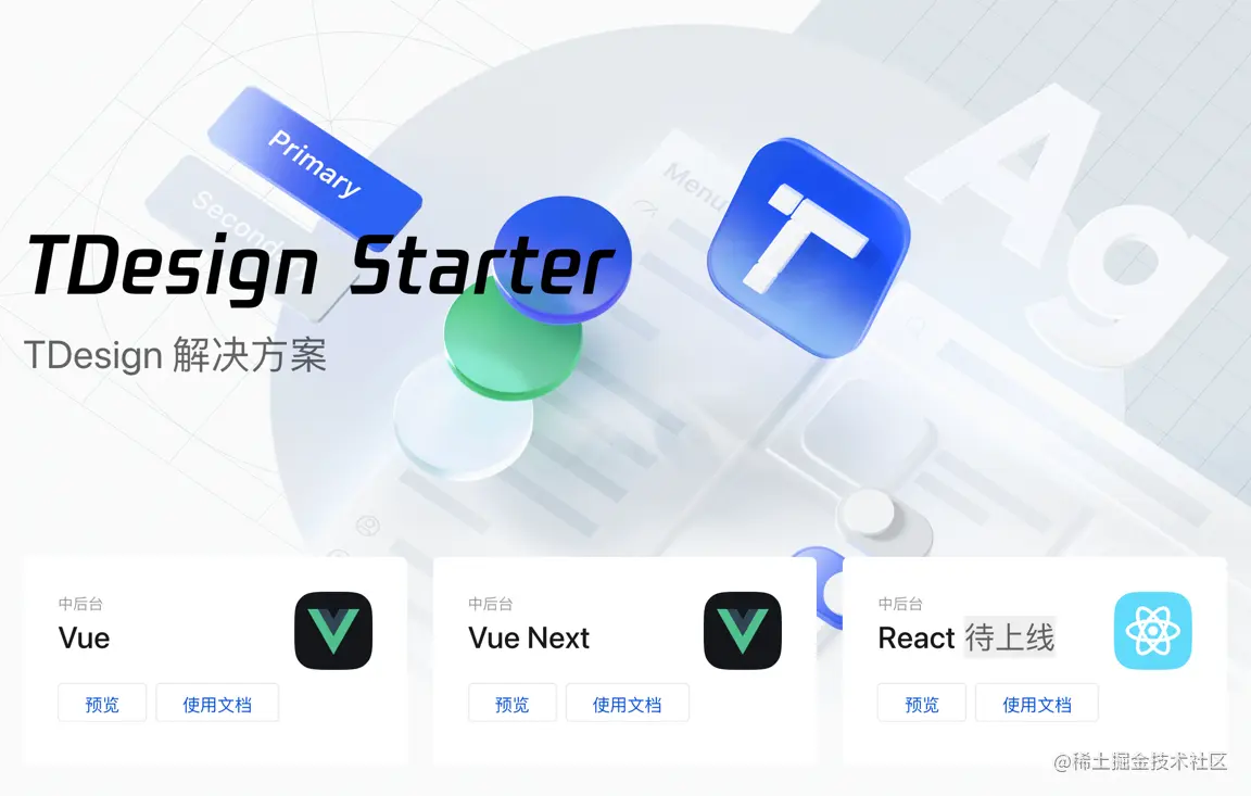 202112_tdesign