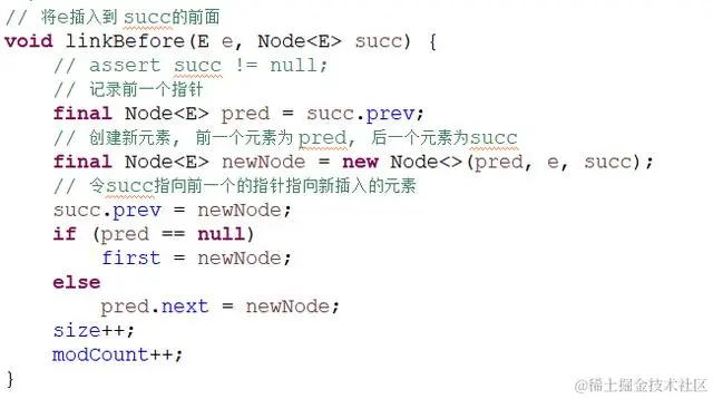 Java集合之LinkedList