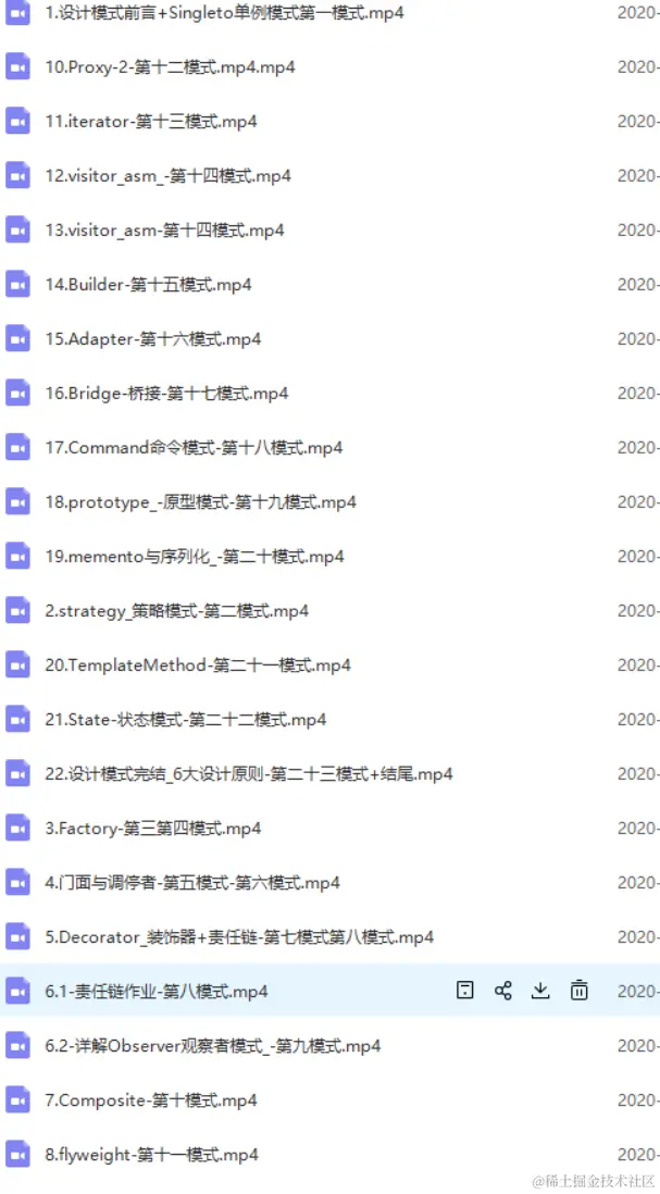 清华毕业大牛带你深入研磨并掌握23种设计模式，总计6.17G