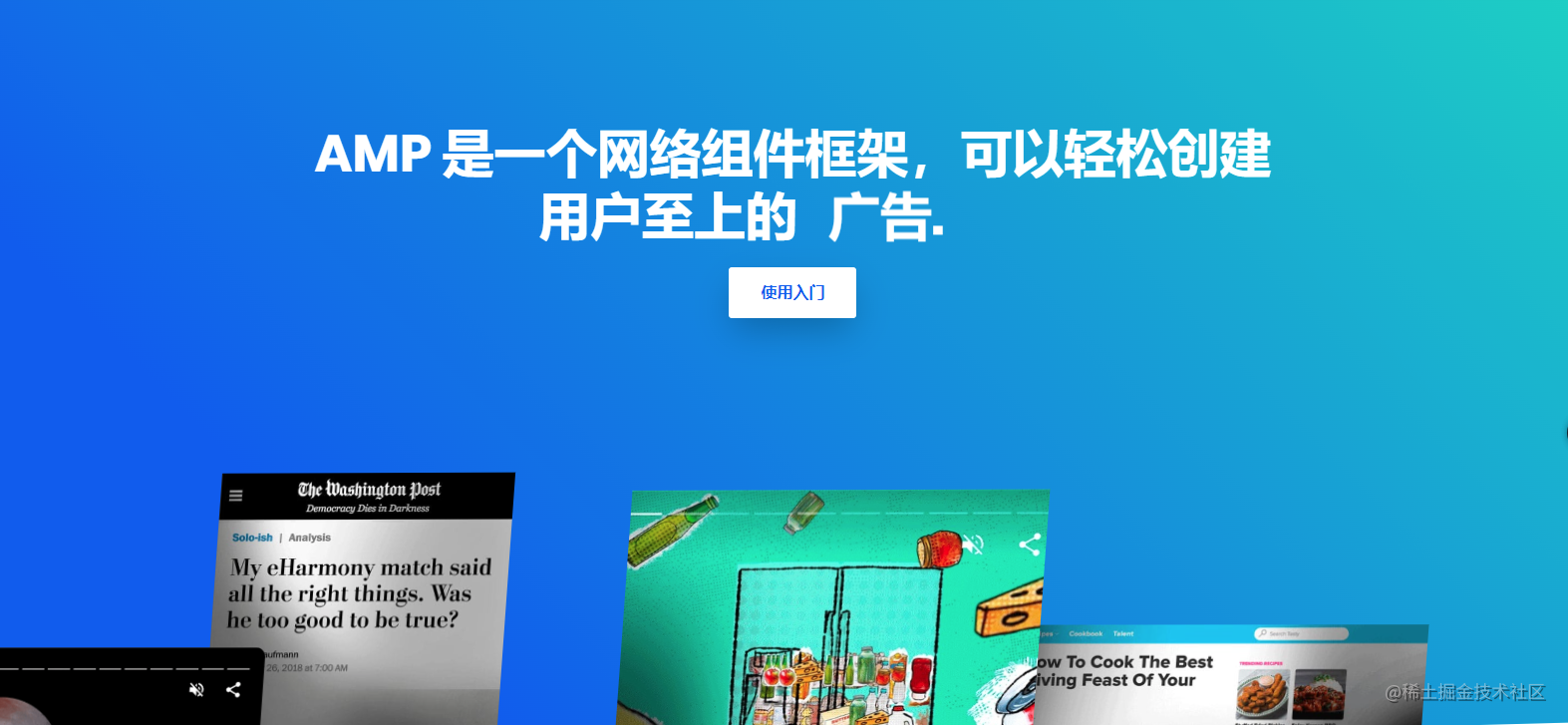 amp框架介绍