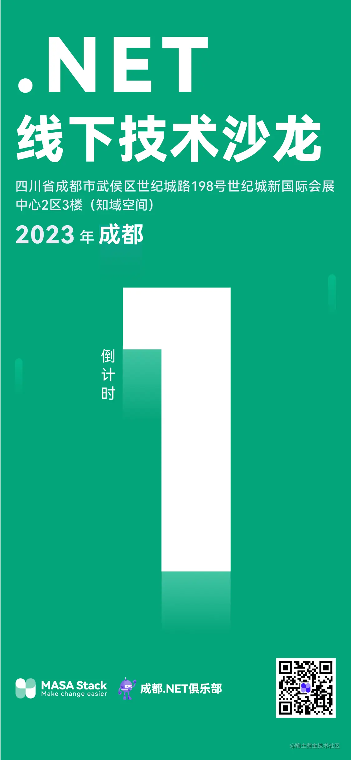 倒计时01.png