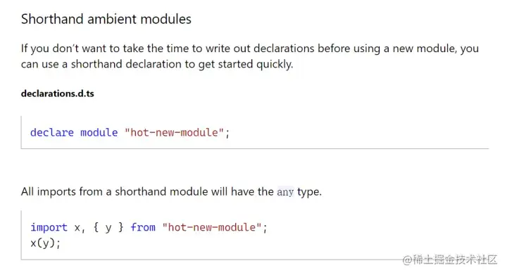 Shorthand ambient modules 语法说明