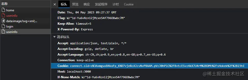 image-20230504172932930