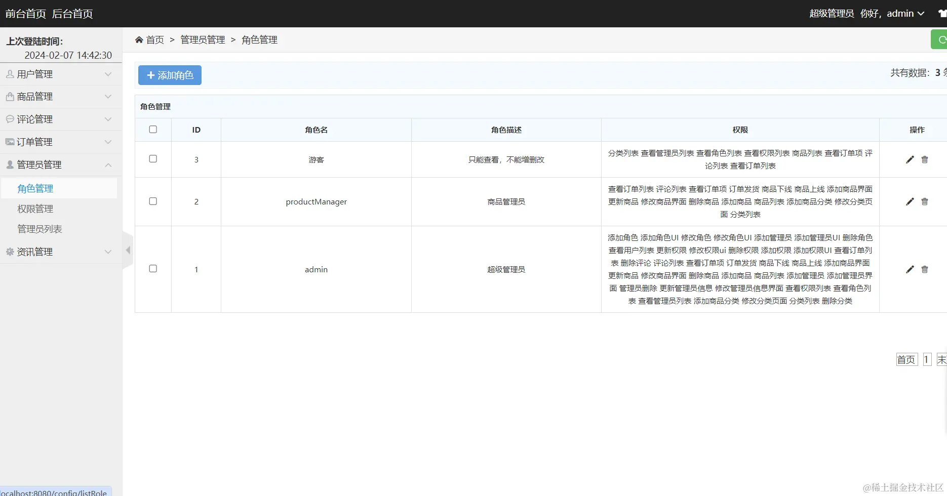 image-20240207145855137