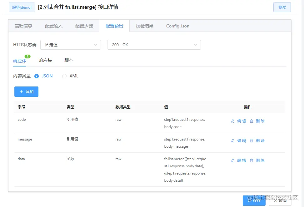 aggr_fn_list_merge_4