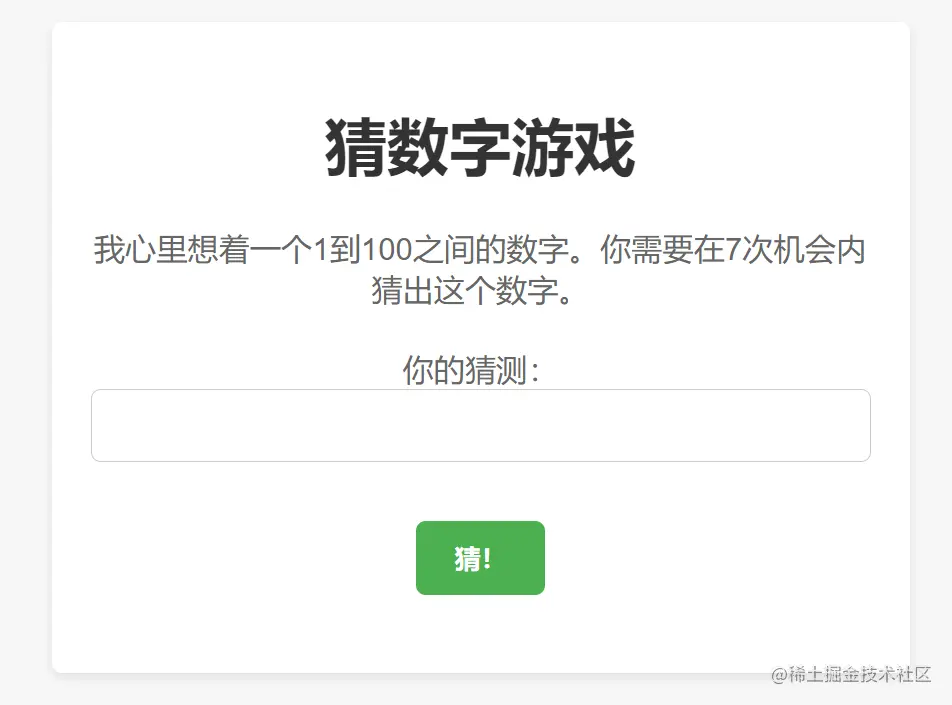 猜数字