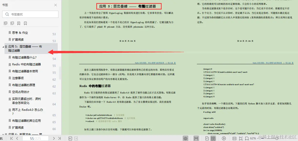 阿里技术专家亲码：满干货“Redis核心笔记”，全篇无尿点