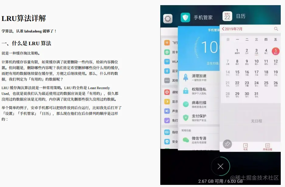 刷爆LeetCode！字节技术官亲码算法面试进阶神技太香了