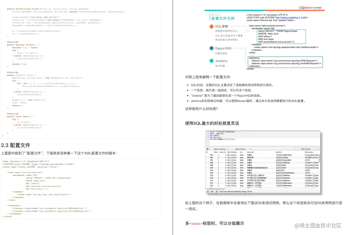 不愧是美团内部“接口自动化测试学习笔记”这细节讲解，神了