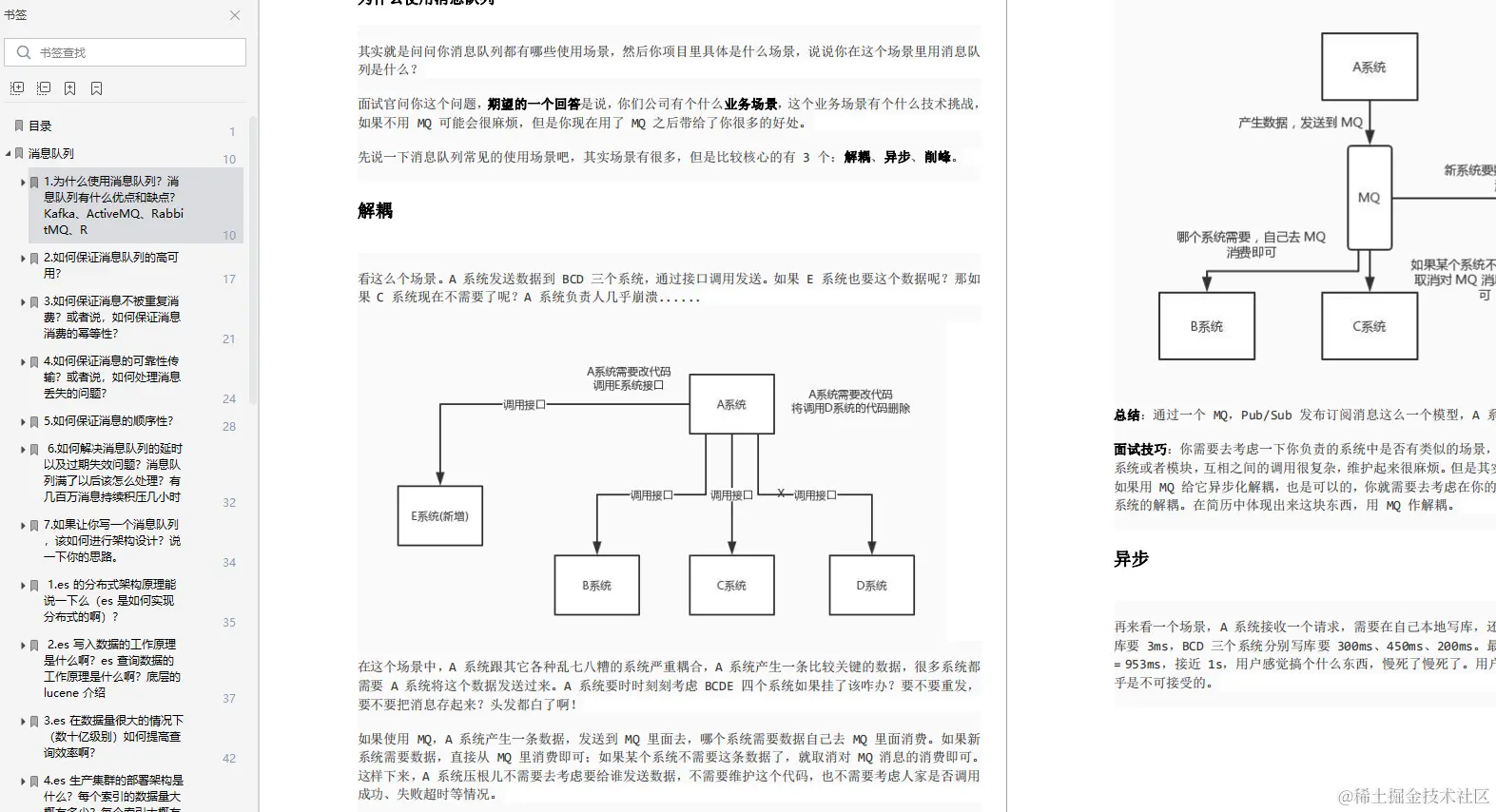 金三银四跳槽季，美团、字节、阿里、腾讯Java面经，终入字节