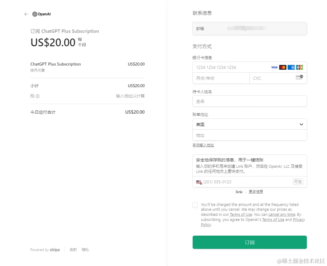 ChatGPT Plus信用卡付款被拒，无法升级解决方案。ChatGPT4.0升级保姆级教程！(2024年2月) - 掘金