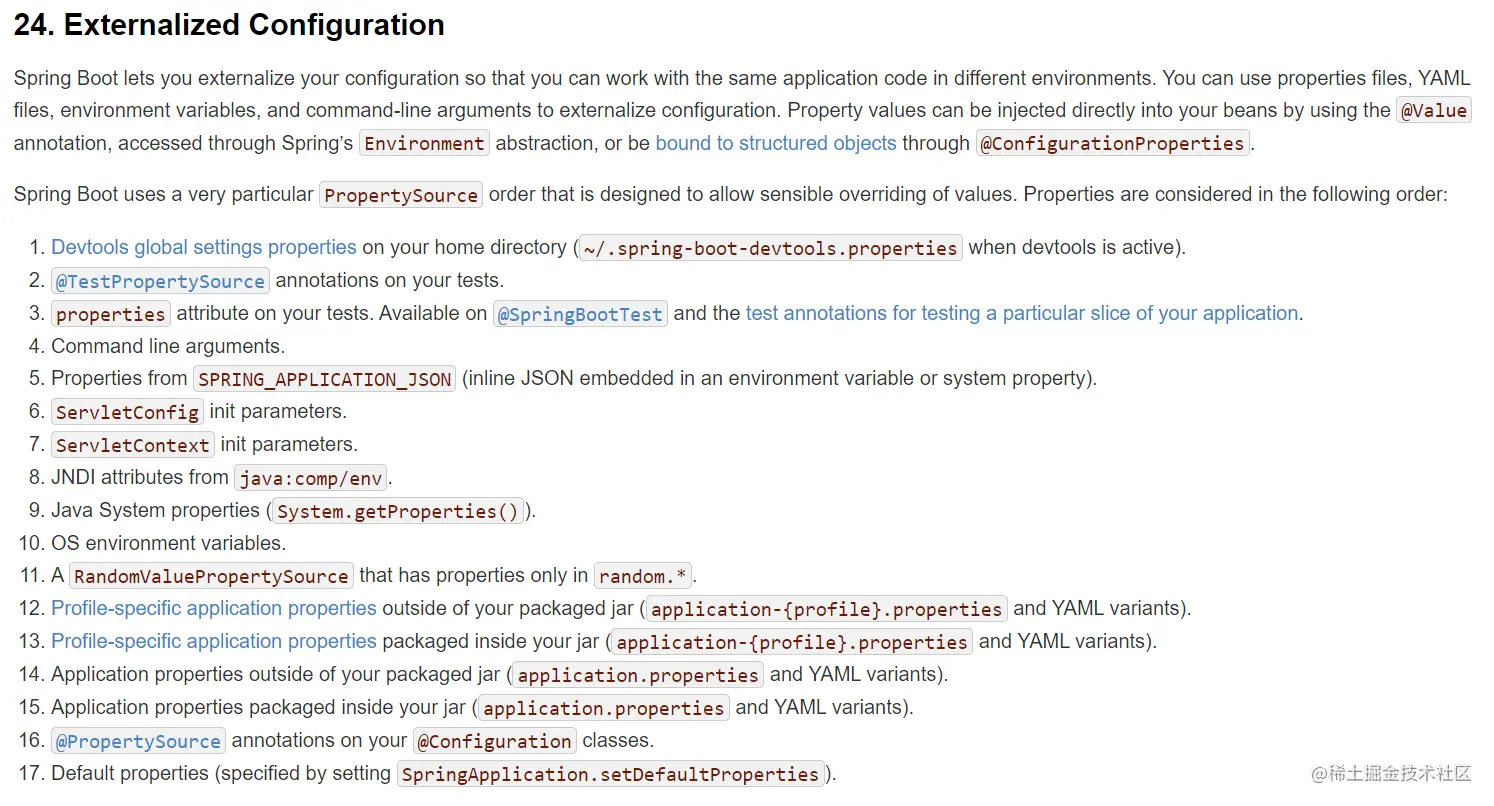 『深入学习SpringBoot』(十)Environm
