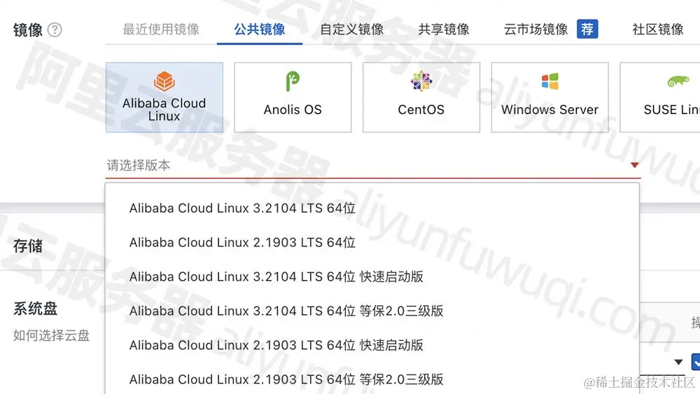 阿里云服务器操作系统选择