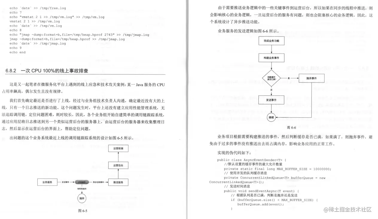 太厉害了！阿里P8大佬手码分布式服务架构手册：原理+设计+实战