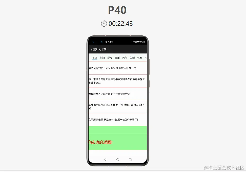 鸿蒙的横向滚动菜单和分组Group列表菜单和fetch请求加载聚合数据