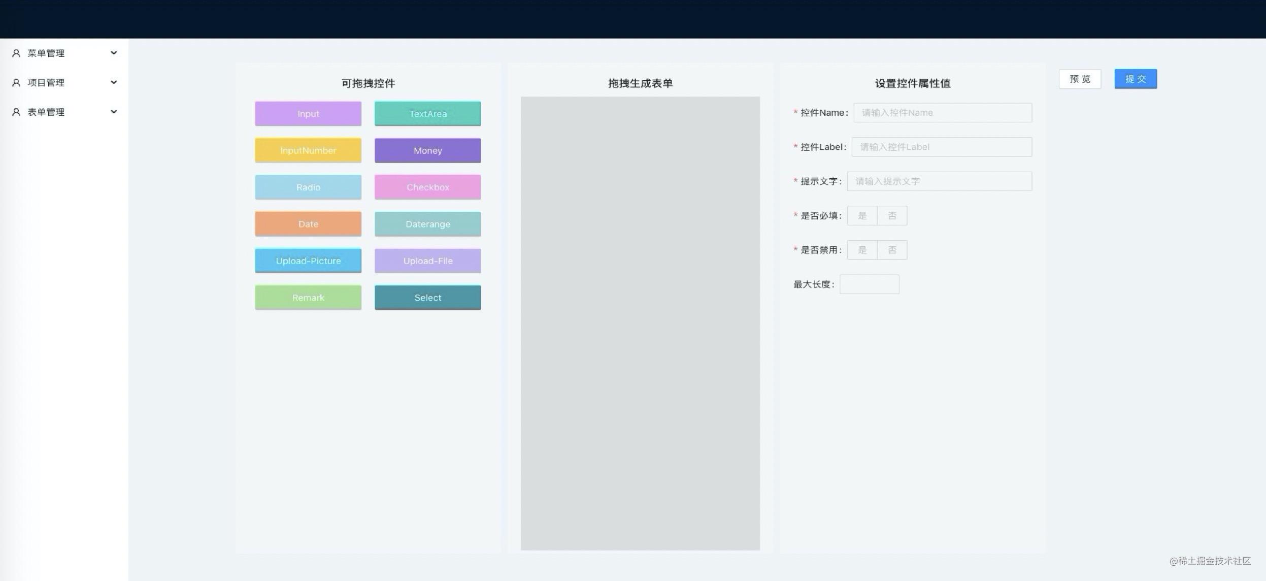 A small exploration of the dynamic form system for a low code platform ...