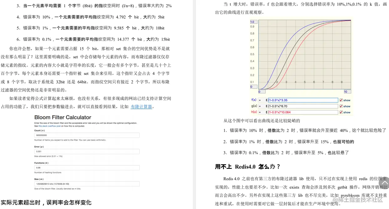 顶级理解！阿里这份Github星标63.7K的Redis高级笔记简直不要太细