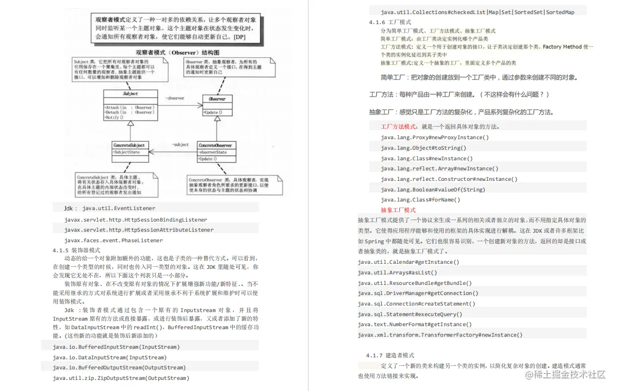 原地起飞！字节工程师开源了GitHub的Java开发百宝手册后，被骂哭