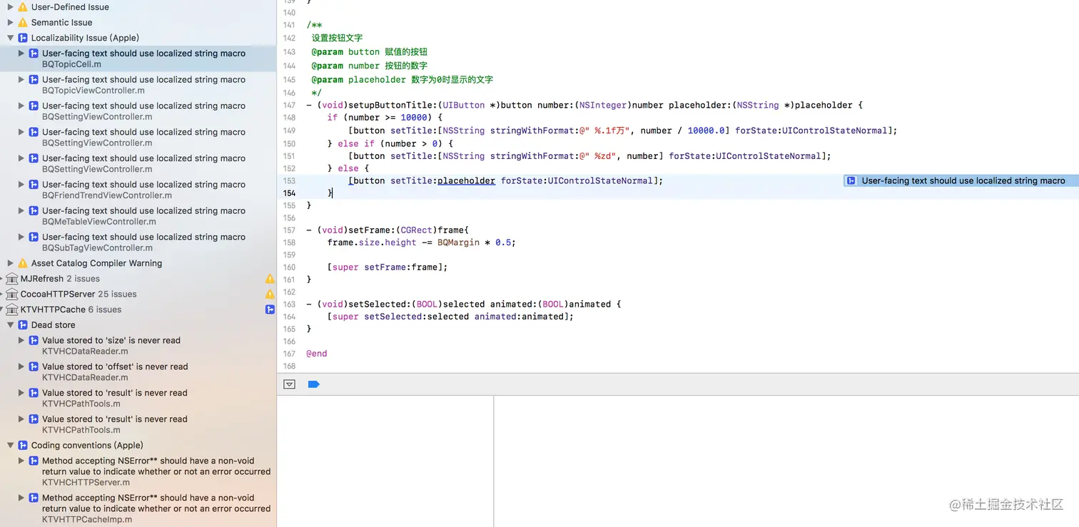 静态内存泄漏分析结果