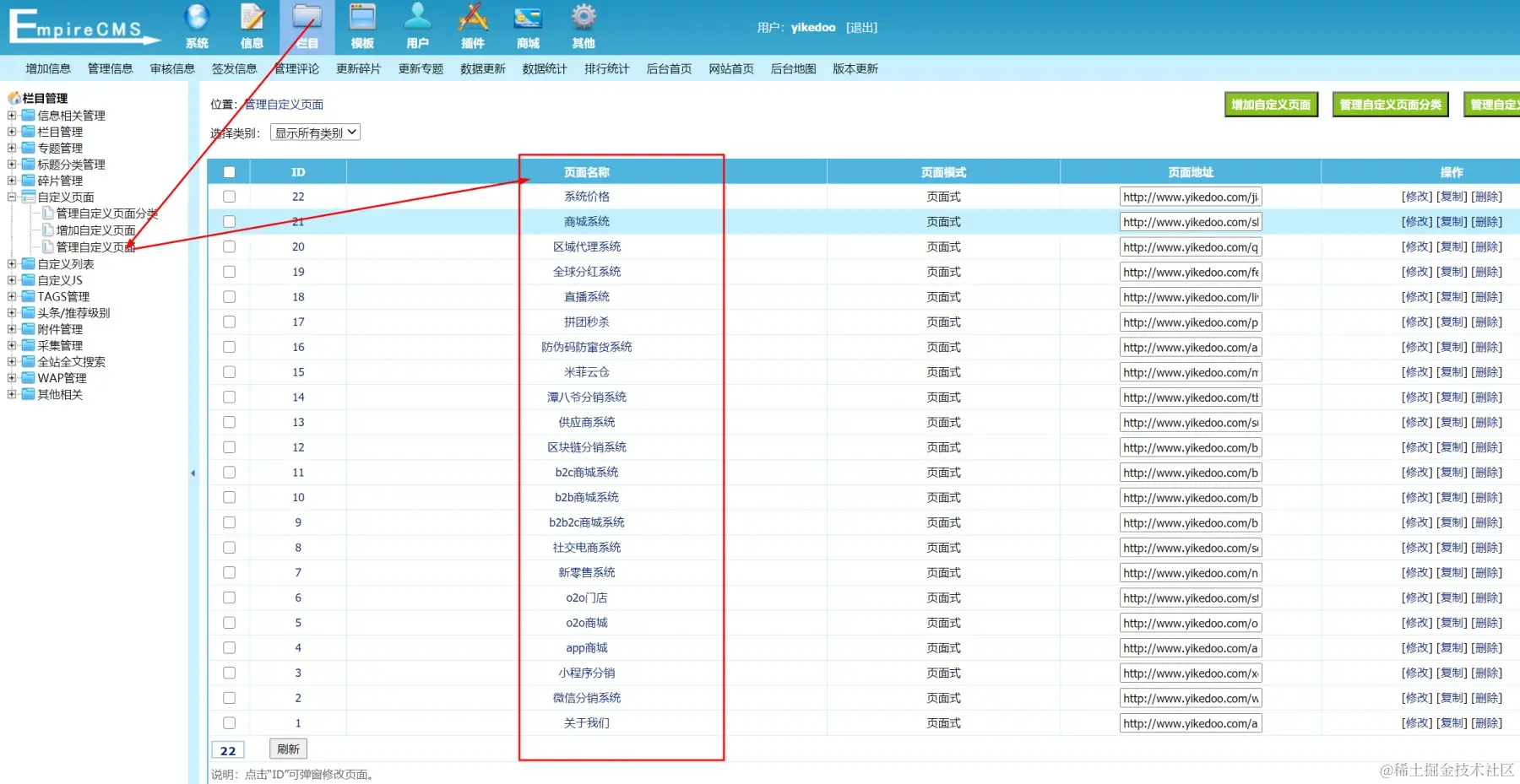 帝国CMS自定义列表SQL调用方法是什么  第1张