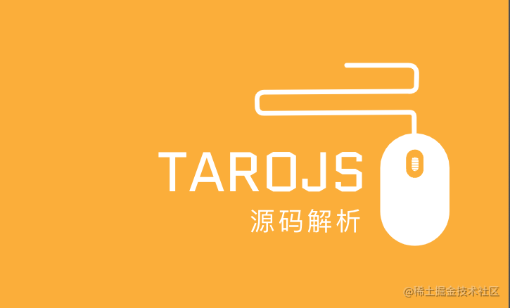tarojs源码解析
