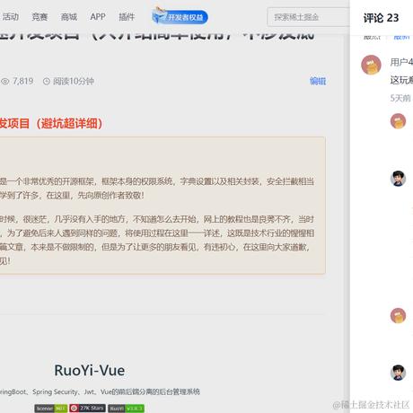 IT小辉同学于2024-01-09 16:51发布的图片