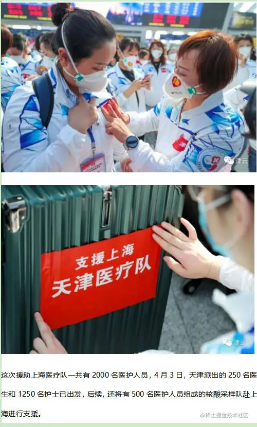 守“沪”者们来了！全国多地约万名医护驰援上海2.jpg