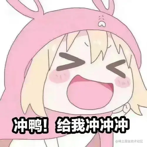 冲鸭.webp
