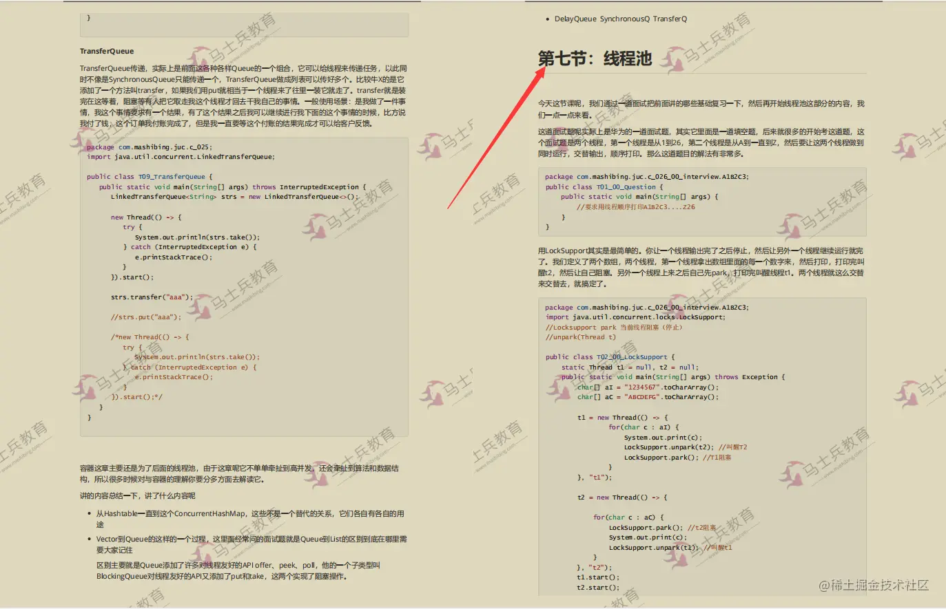 膜拜！清华大佬手撸多线程并发源码笔记Github上线3天星标35k+