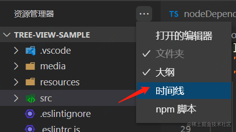 VS Code插件开发教程（7） 树视图Tree View - 掘金