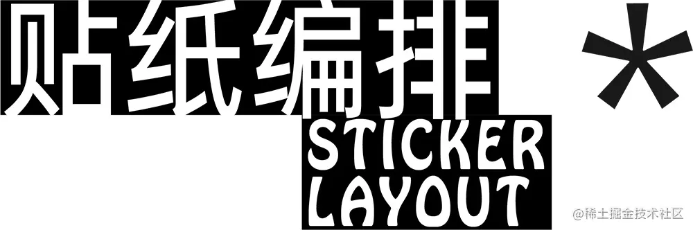 贴纸设计过程全解析，原来设计贴纸这么简单！