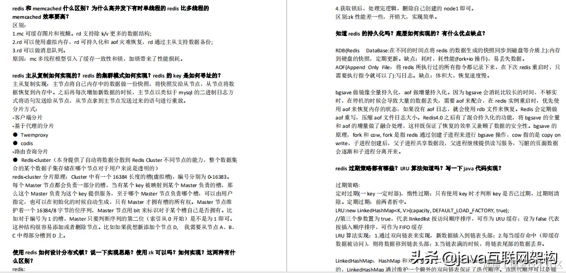 面试美团被问到了Redis，搞懂这几个问题，让你轻松吊打面试官
