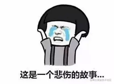 这是一个悲伤的故事.jpg