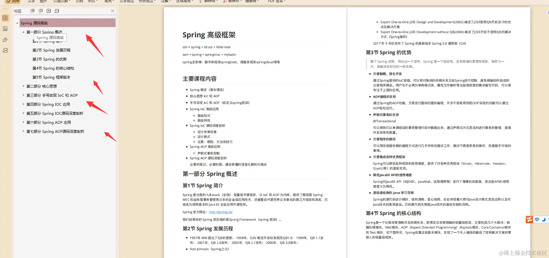 渣硕试水字节跳动，本以为简历都过不了，123+HR面直接拿到意向书