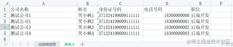 image-20220607104050544