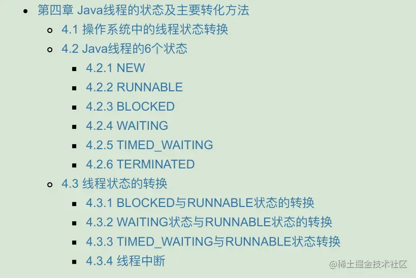 阿里内网资料泄露：多位大佬联合撰写的Java多线程手册被我拿到了