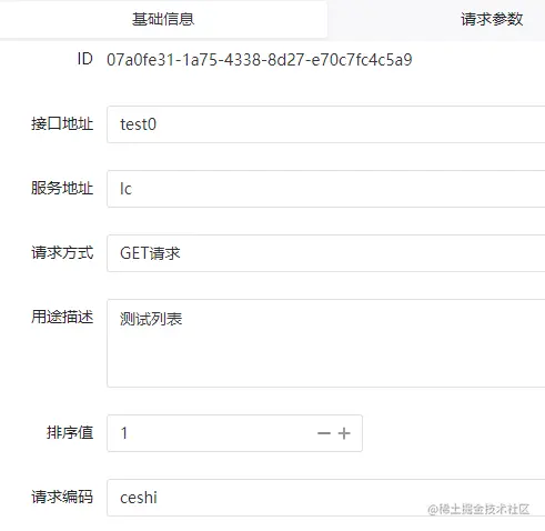 示意图