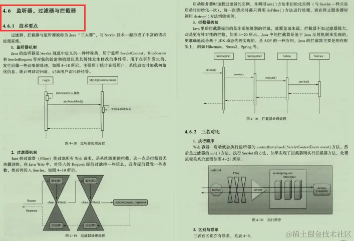 阿里达摩院出品5-10年Java软件架构师笔记，寻找天堑之路