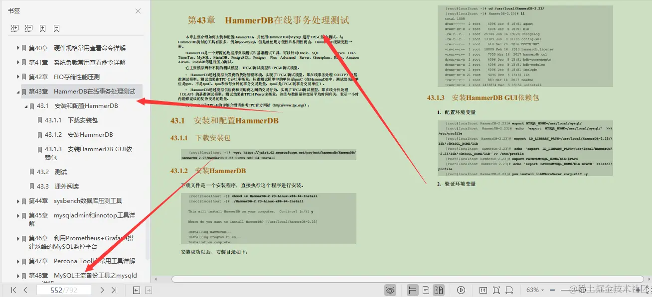 完美，阿里DBA骨干团队编写的792页MySQL调优笔记真香