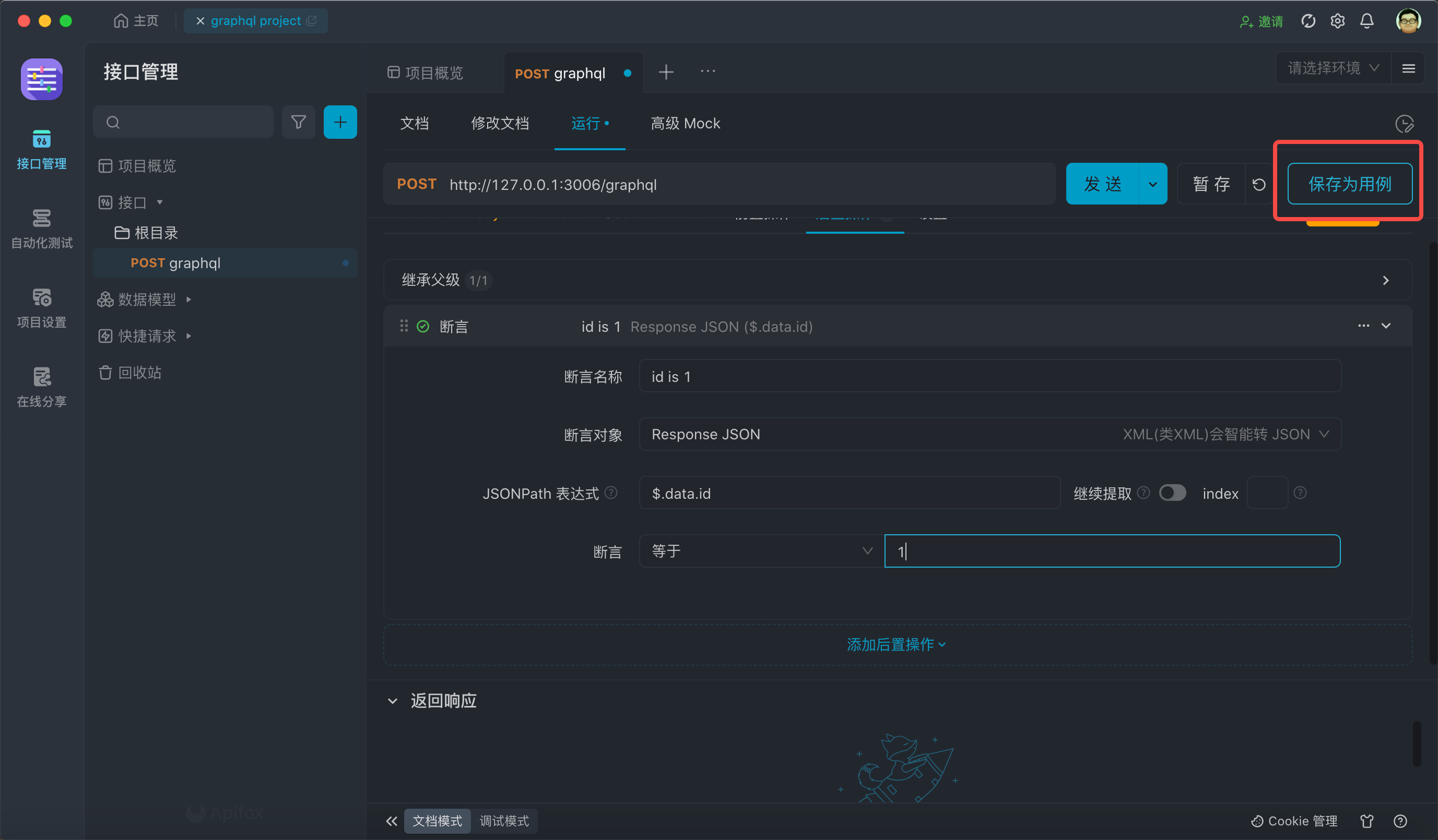GraphQL 测试工具梳理：你需要知道的最佳工具