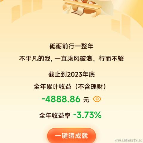 飘飘何所似A于2024-01-04 18:57发布的图片