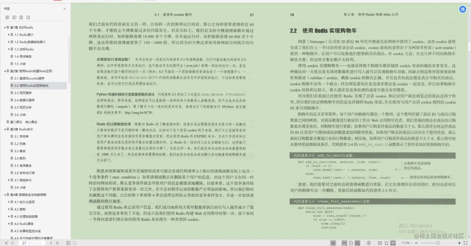 公开！腾讯技术专家手撸Redis技术笔记，下载量已突破30W